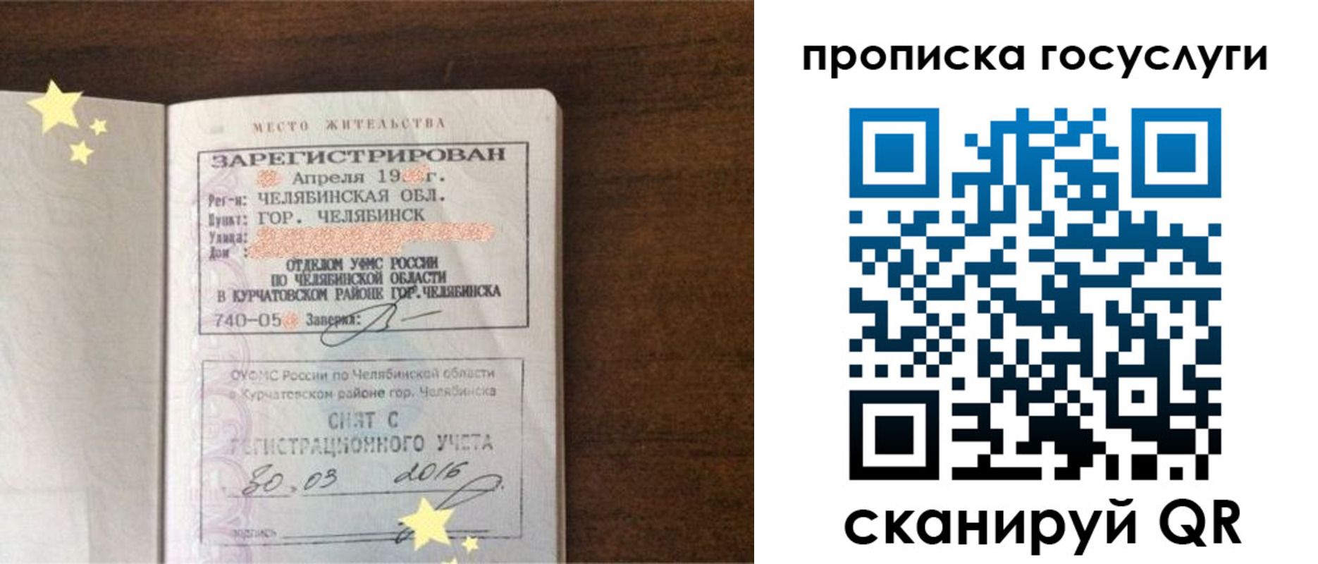 временная регистрация адрес в Владимирской области