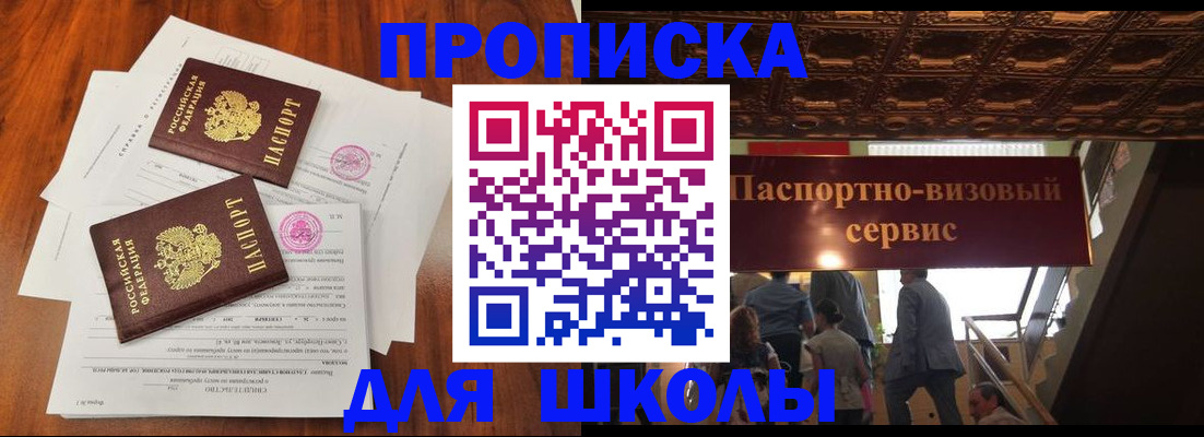 временная регистрация недорого в Владимирской области