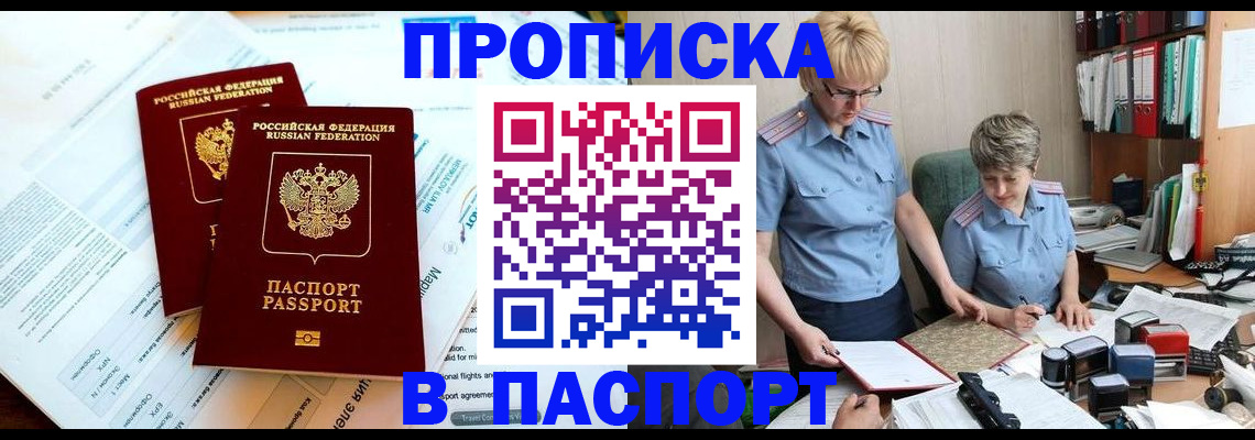 где прописаться в Владимирской области