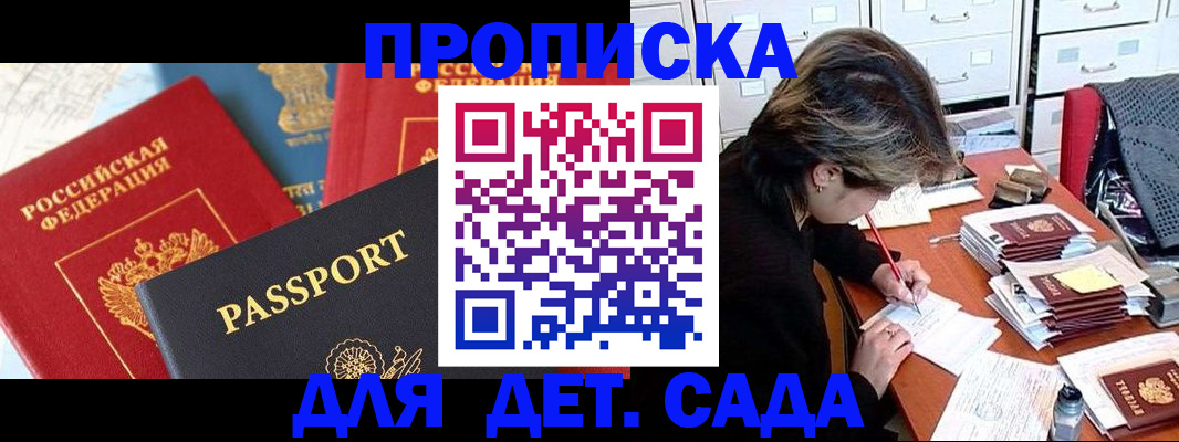 прописка 2025 в Владимирской области