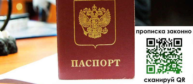 регистрация в Владимирской области